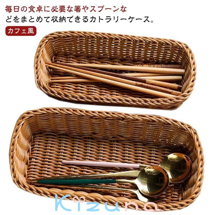 カトラス カトラリーケース 洗える 業務用 トレイ 収納トレー アジアン雑貨 おしゃれ ナチュラル カゴ ..