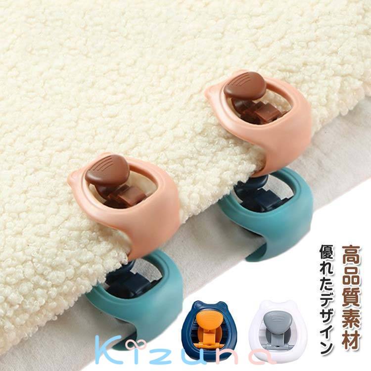 24個セット！布団クリップ シーツクリップ 布団ズレ防止 針なし 挟むだけ 針なし 留める 固定 滑り止め..