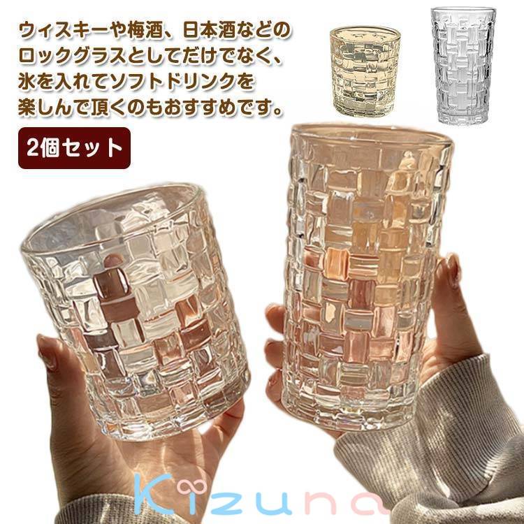 タンブラー 2個セット 冷茶 麦茶 350ml ガラスコップ おしゃれ ガラスカップ 酒器 クリア 高級感 透明 ..