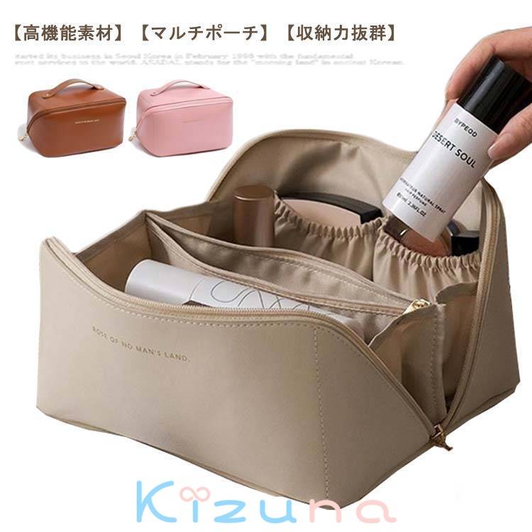 仕切り PUレザー メイクポーチ 合皮 大容量 旅行用 機能的 コンパクト かわいい 送料無料 化粧ポーチ ..