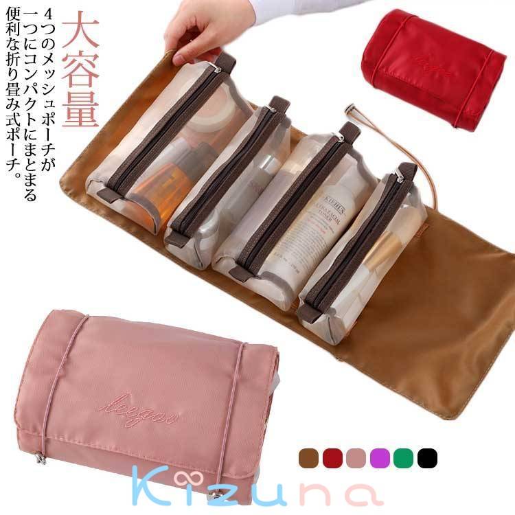 取り外し 旅行グッズ トラベルポーチ 化粧ポーチ 吊り下げ メイクポーチ 大容量 女性 メンズ プレゼン..