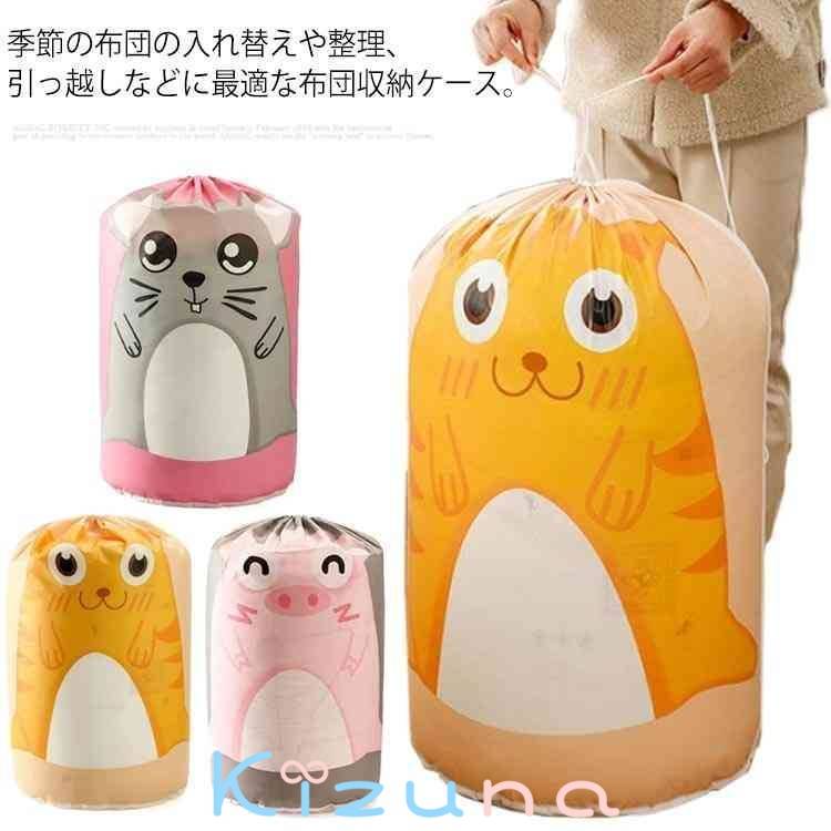 ふとん 布団 PEVA クローゼット収納 掛布団 布団収納ケース 筒型 布団収納袋 円筒型 大容量 羽毛布団 ..