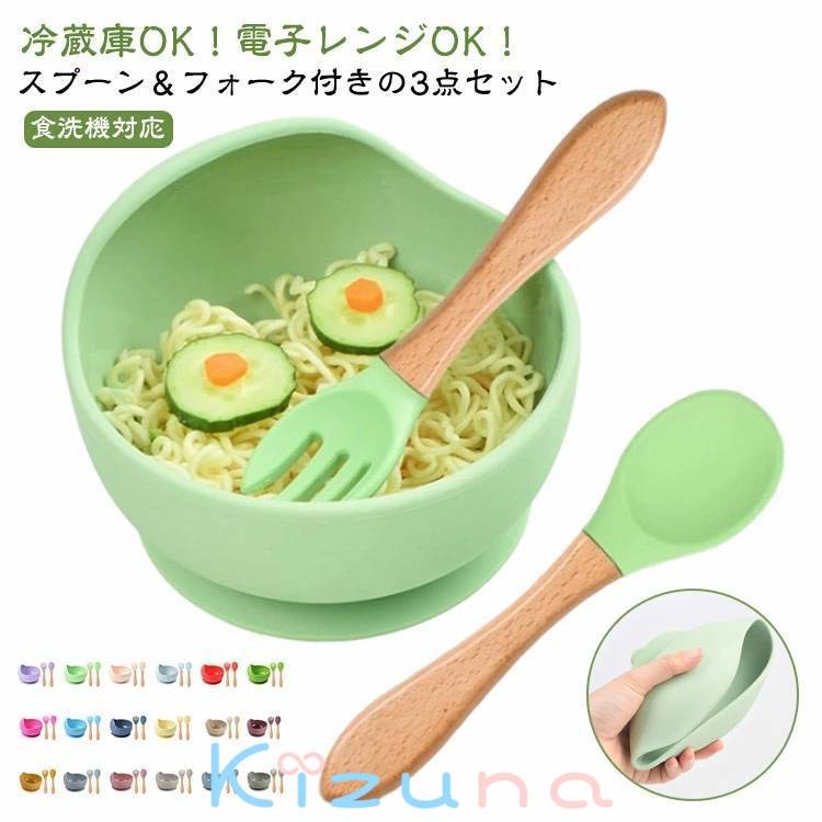 食洗機対応 3点セット プレート フォーク付き 吸盤付き ひっくり返らない 子供食器 赤ちゃん ギフト ス..