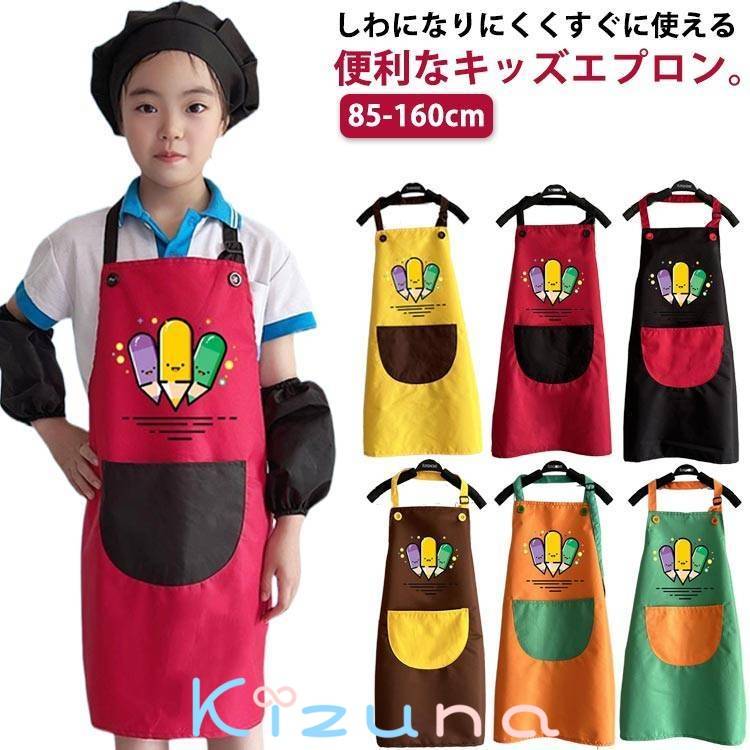 女の子 キッズエプロン こども 収納袋 送料無料 かぶるだけ マジックテープ おしゃれ ジュニア 子供用..