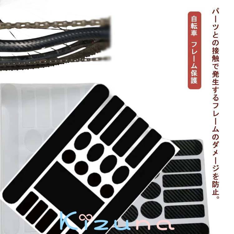 ロードバイク ロードバイク 自転車 フレーム保護 ブラック フレームプロテクター クリア チェーンステ..