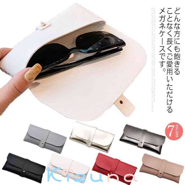スリム メガネ収納ケース 眼鏡ケース レディース 軽量 コンパクト メガネ収納ケース メガネケース 持ち..