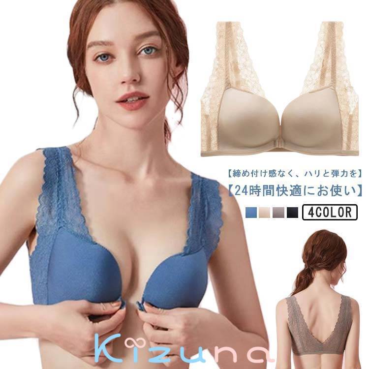 谷間ブラ 盛り 下着 盛れる ブラジャー ノンワイヤー 女性 盛ブラ バストメイク 谷間 レディース 盛れるブラ セクシー ブラ レース 矯正下着 美乳 授乳 小胸 育乳ブラ 下垂防止 ブラ 脇肉すっきり ナイトブラ フロントホック