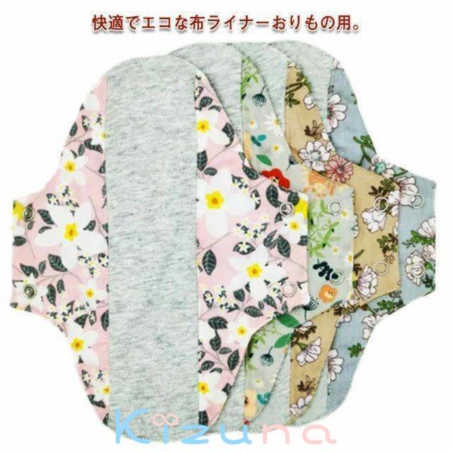 布ナプキン おりもの用 消臭 ライナー オーガニックコットン 一体型 長さ23cm 綿100％ 尿漏れ 尿もれ ..