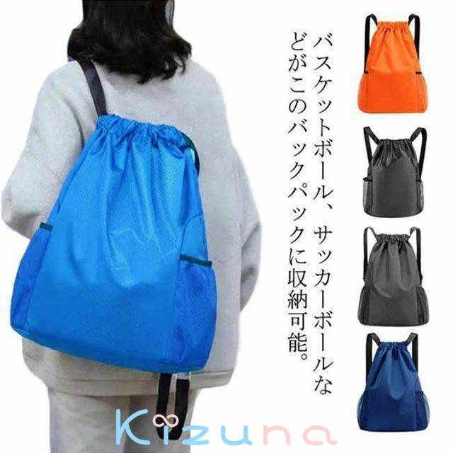 リュックサック ボールバック バックパック バスケットボール サッカーボール ボール入れ 撥水 軽量 大..