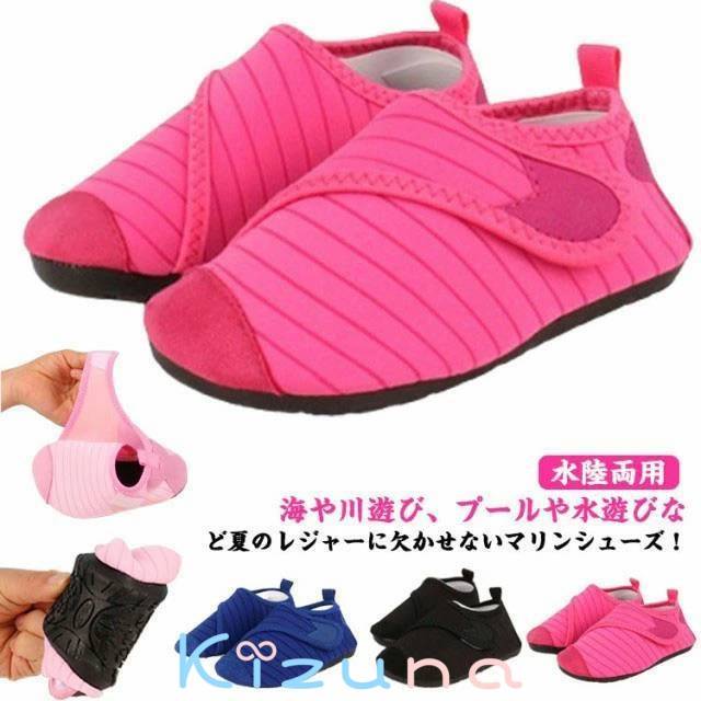 キッズ ベビー 子供 女の子 14.5cm ビーチ 13.8cm マリンシューズ 20.4cm シンプル ビーチサンダル 13c..