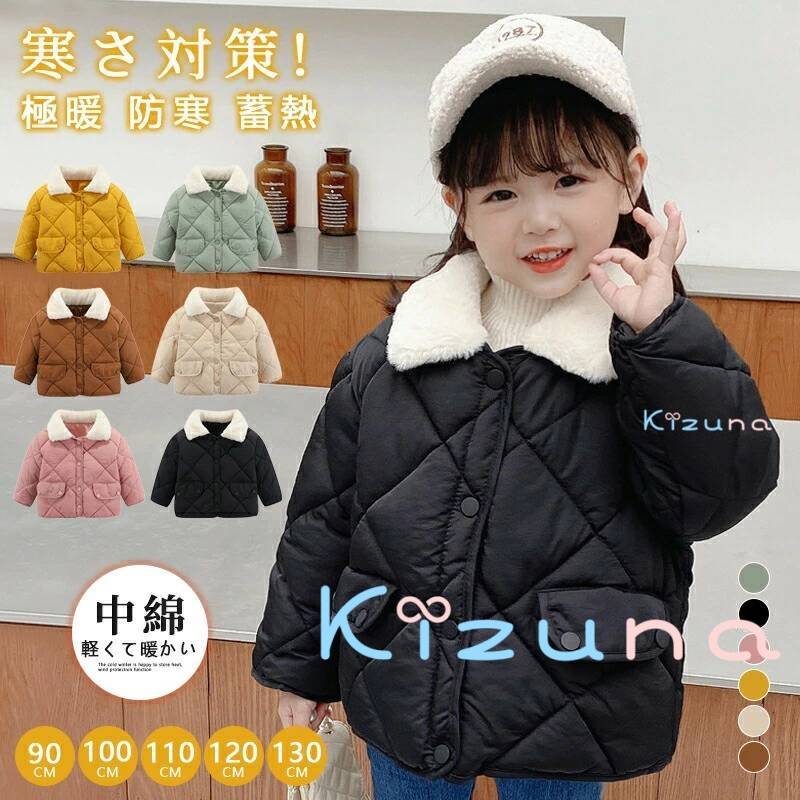キッズ アウター ジャンパー 子供服 女の子 男の子 中綿コート ジャケット ベビー服…
