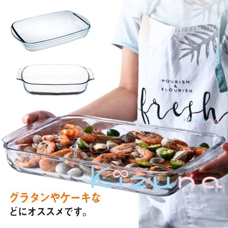 おし 耐熱容器 オーブン対応 電子レンジ対応 食洗機対応 耐熱ガラス お手入れ 長方形 ケーキ型 大皿 ガ..