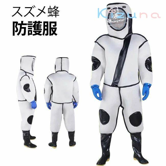 養蜂用 防護服スズメ蜂 防護服 スズメバチ駆除用蜂防護服 フェイスネット付き 通気性 つなぎ服 害虫駆..