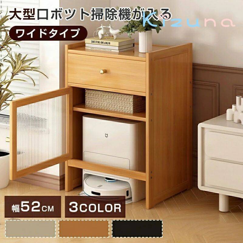 ロボット掃除機収納ボックス 収納家具 大容量 プリンター収納 木製 3段 高さ80.5cm ダストボックス対応..