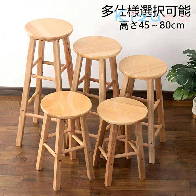 カウンターチェア 木製 無垢材 スツール 簡易組み立て カウンター椅子 バーチェア カフェ バー椅子 喫..
