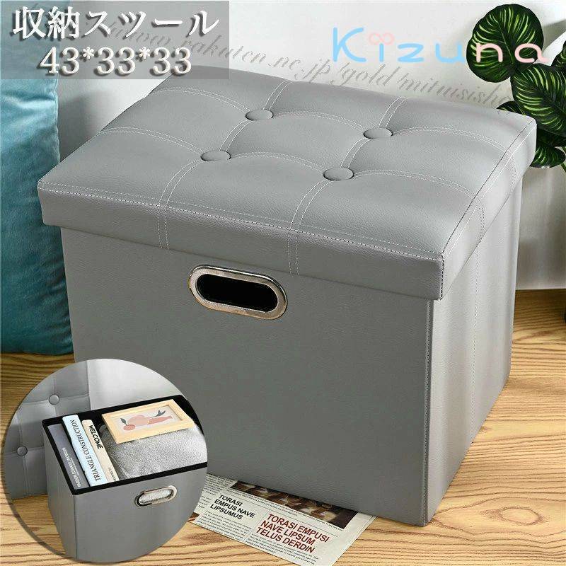 収納 スツール ベンチ 収納 BOX 収納ボックス 収納スツール ボックス 椅子 イス オットマン BOXチェア ..
