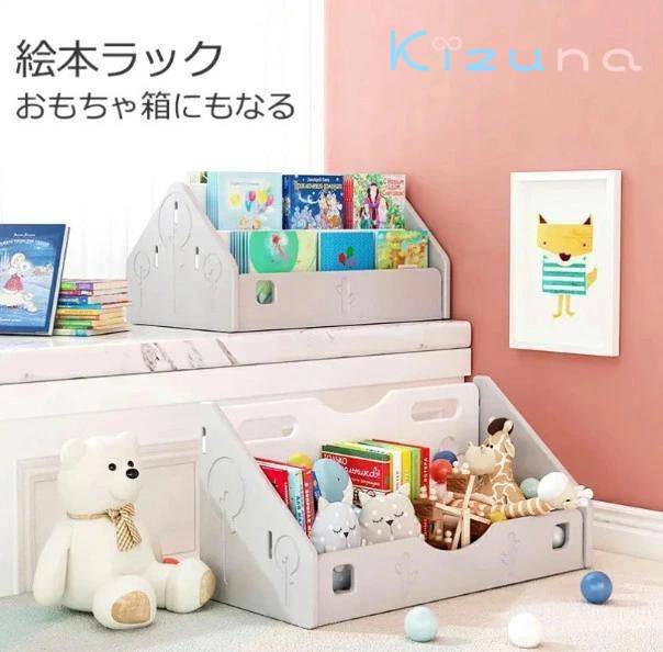 絵本 ラック 子供 ロータイプ コンパクト おもちゃ箱 絵本棚 低い 組立簡単 おしゃれ コンパクトサイズ..