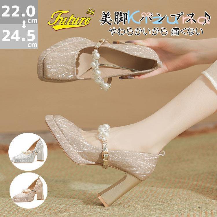 ウェディングシューズ 疲れない ヒール 7cm 9cm 結婚式 パンプス 痛くない ブライダルシューズ 太ヒー..