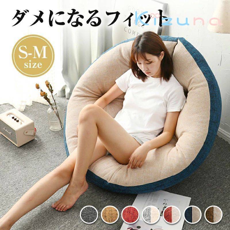 ダメになるフィットクッションソファ 3way しずく型 座椅子 イス いす リラックス 北欧 おしゃれ 一人..