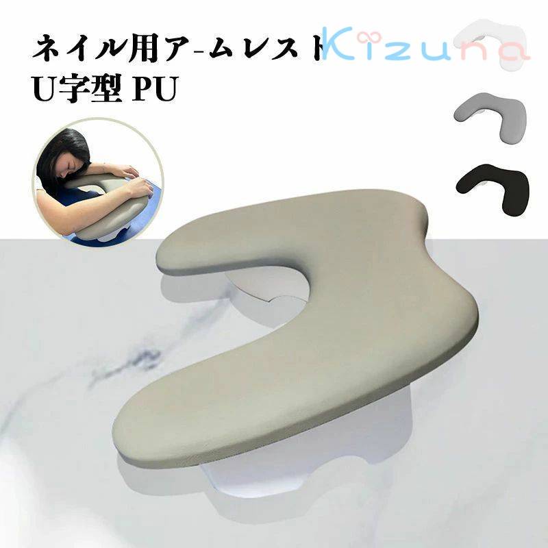 ネイル アームレスト アームレスト クッション ネイル ハンドピロー ハンドレスト まくら 肘置き 手の..
