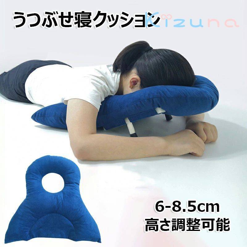うつぶせ寝クッション うつ伏せ寝枕 うつ伏せ 枕 うつぶせ寝 枕 マクラ 昼寝枕 うつ伏せ クッション ヘ..