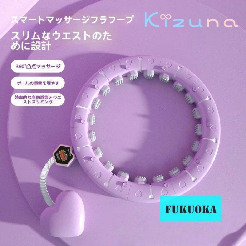 【落ちない・加重式】スマートフラフープ｜脂肪燃焼・ウエスト引き締め・カウント機能付き｜女性専用ダ..