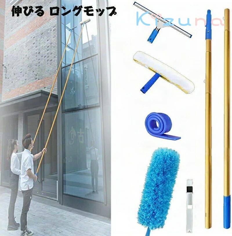 ロングモップ 外壁 ガラス ブラシ 高所 掃除 窓拭き ワイパー ロング モップ 業務用 高所 窓掃除 大掃..