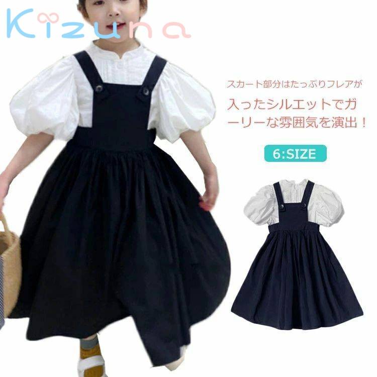 【送料無料】子供服 子ども服 キッズ 女の子 ジャンパースカート オールインワン サスペンダー オーバ..