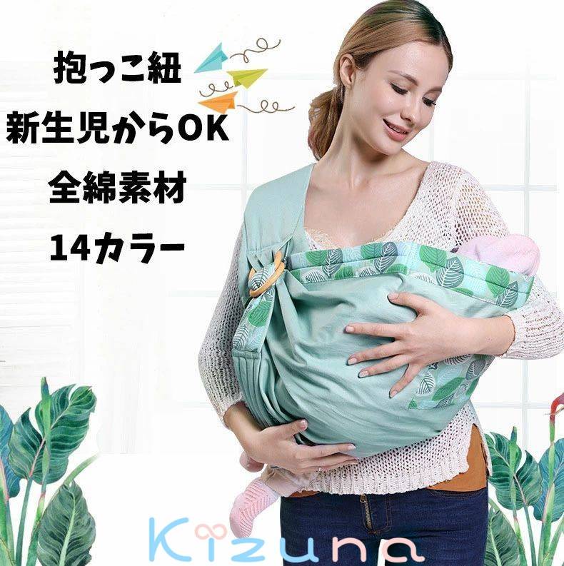 送料無料 抱っこ紐 新生児 抱っこひも おんぶ紐 赤ちゃん ベビー だっこひも 収納 出産祝い ギフト コ..