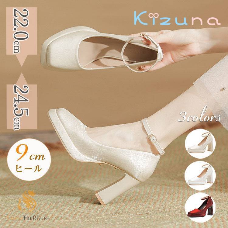 ブライダルシューズ 太ヒール 結婚式 パンプス 痛くない ウェディングシューズ 疲れない ドレスシュー..