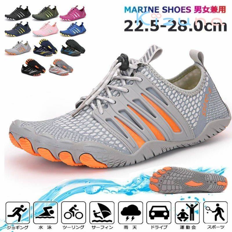 マリンシューズ 送料無料アクアシューズ ウォーターシューズ ビーチサンダル 水陸両用 メンズ レディー..