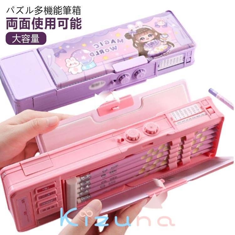 両面筆入れ 箱型 筆箱 筆箱 ペンケース パスワードロック付き 両面で使用可能 女の子 大容量 カトゥー..