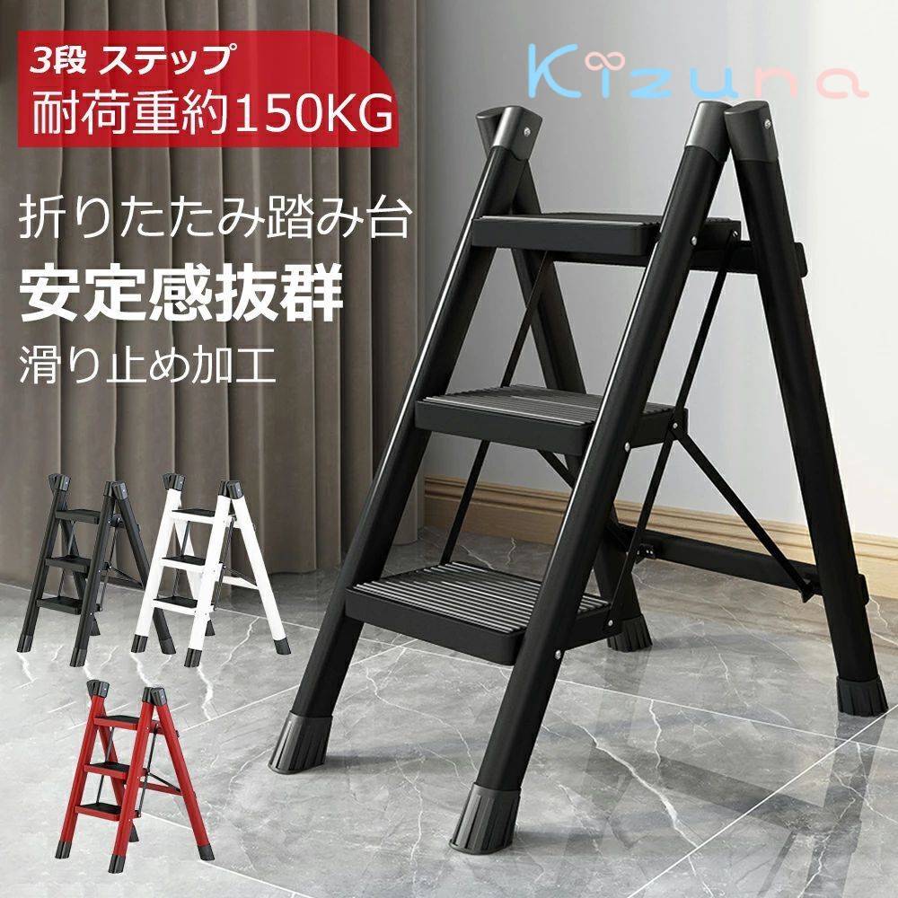 踏み台 脚立 折りたたみ おしゃれ 3段 ステップ台 折りたたみステップ ステッー ステップスツール 棚 ..