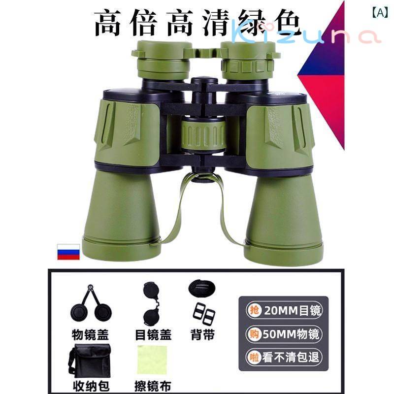 望遠鏡 双眼鏡 双眼鏡高 出力高 解像度 プロ 仕様 大人 子供 コンサート スポーツ 観戦 暗 視 ゴーグル