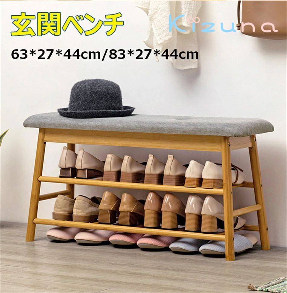 玄関ベンチ 下駄箱 靴箱 シューズボックス 小物収納 収納ベンチ 玄関収納 シューズラック 靴入れ 収納..