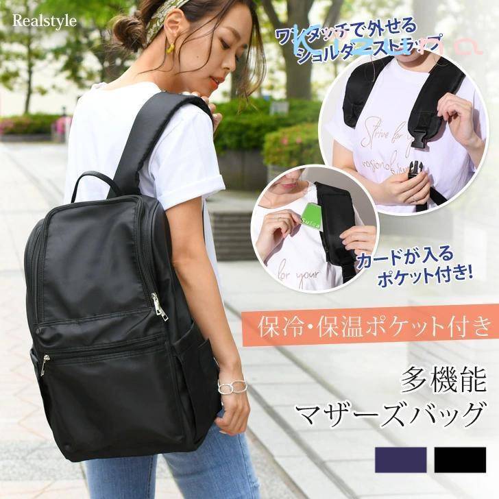 おしゃれ 背面ファスナー レディース リュックサック 軽量 出産祝い 多収納 ママバッグ 人気 マザーズ..