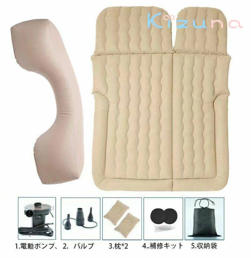 アウトドアベッド 車中泊エアーベッド 車中泊マット 車中泊ベッド 2列目用フラットバー 車載用電動ポン..