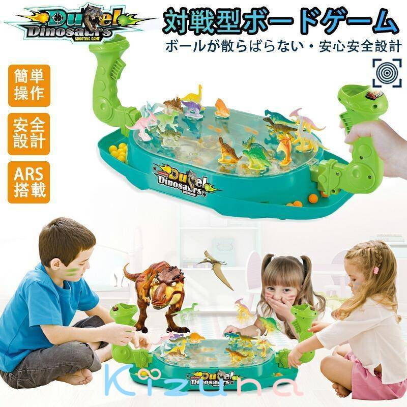 恐竜 おもちゃ 3歳 4歳 5歳 ゴム テーブルゲーム ボードゲーム 子供 2人 ダイノバトル デュエルダイナソー 対戦型 シューティング ボール 小学生 クリスマス