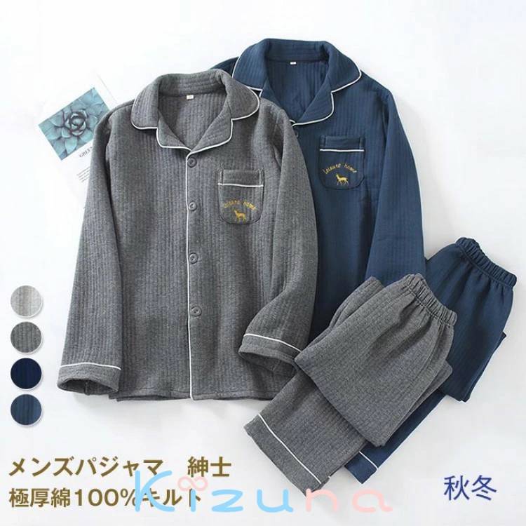 パジャマ メンズ 綿100% キルト 長袖 前開き 冬 上下セット M L ルームウェア 肌に優しい 暖かい 冬用 ..