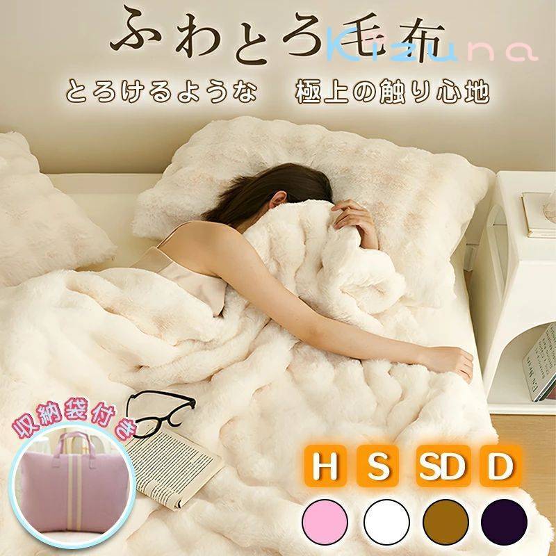 【SNSで話題】毛布 ふわとろ毛布 もこもこ毛布 ブランケット 2枚合わせ 両面ボア モコモコ とろとろ ふ..