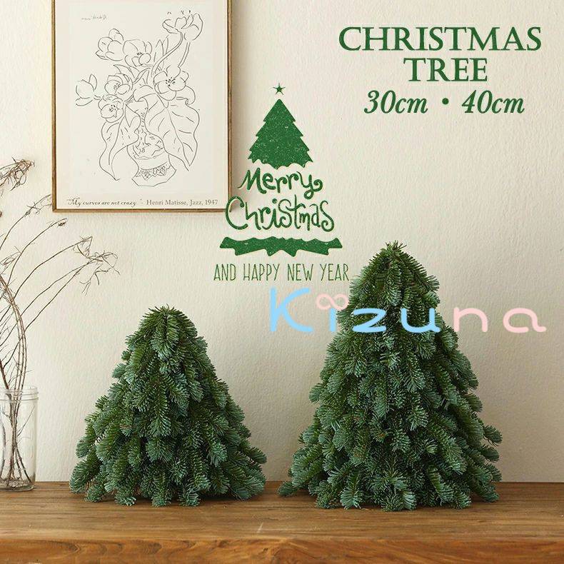 クリスマスツリー 卓上 30cm 40cm 卓上ツリー クリスマス ミニクリスマスツリー 小さい 小型 置物 人工..