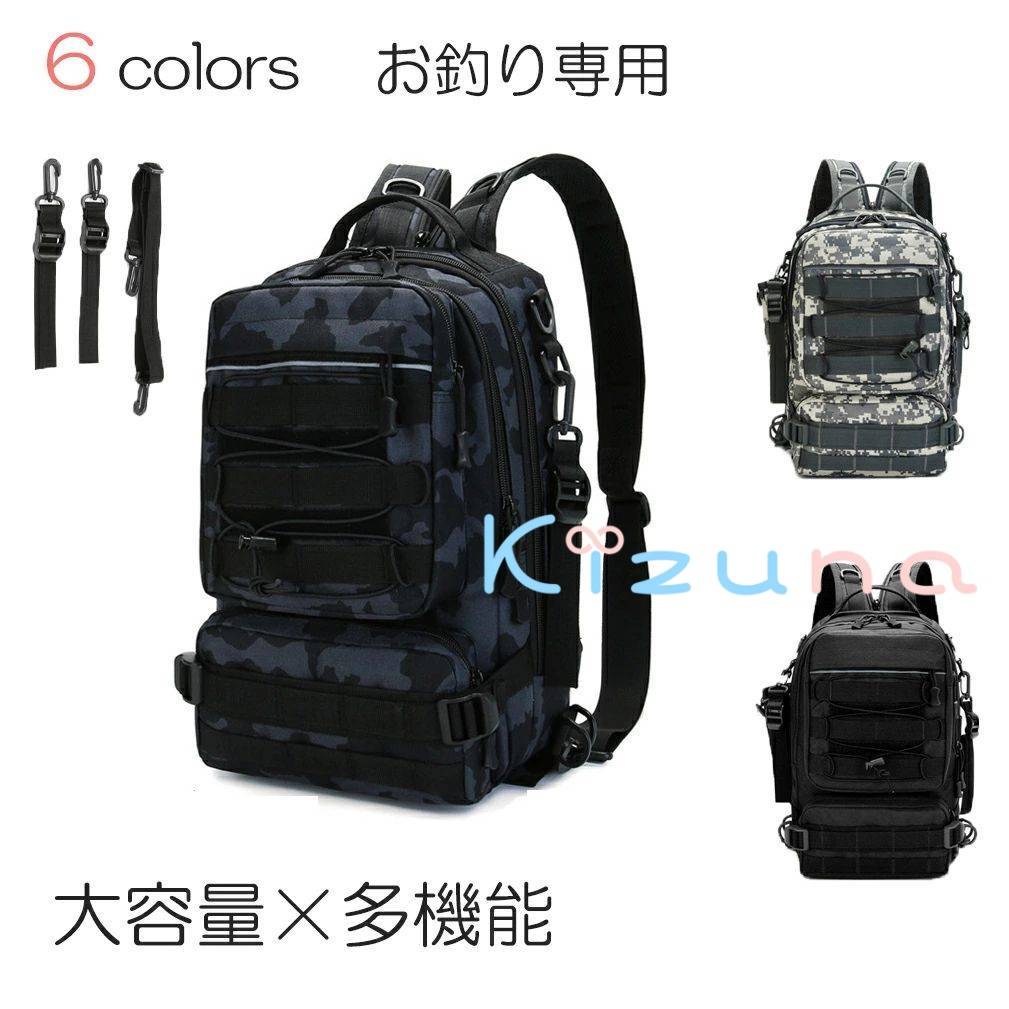 釣り リュック フィッシングバッグ 防水 5way 大容量 15.6インチ タックルバッグ バックパック 撥水加工 多機能 リュックサック メンズ アウトドア キャンプ ロッドホルダー 収納 コンパクト 軽量 ブラック 迷彩 ショルダーバッグ 手提げ 通勤 旅行 スポーツ 耐久 丈夫 人気