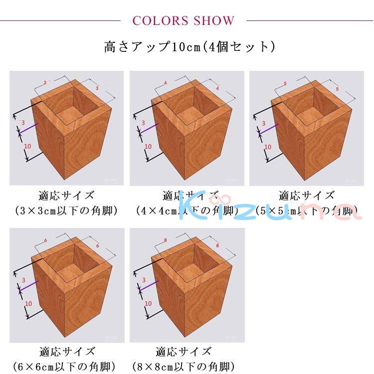 かさあげ台 置き台 角型 脚台 用継脚 つぎ足 延長 テーブル ベッド つぎあし 継脚 ...