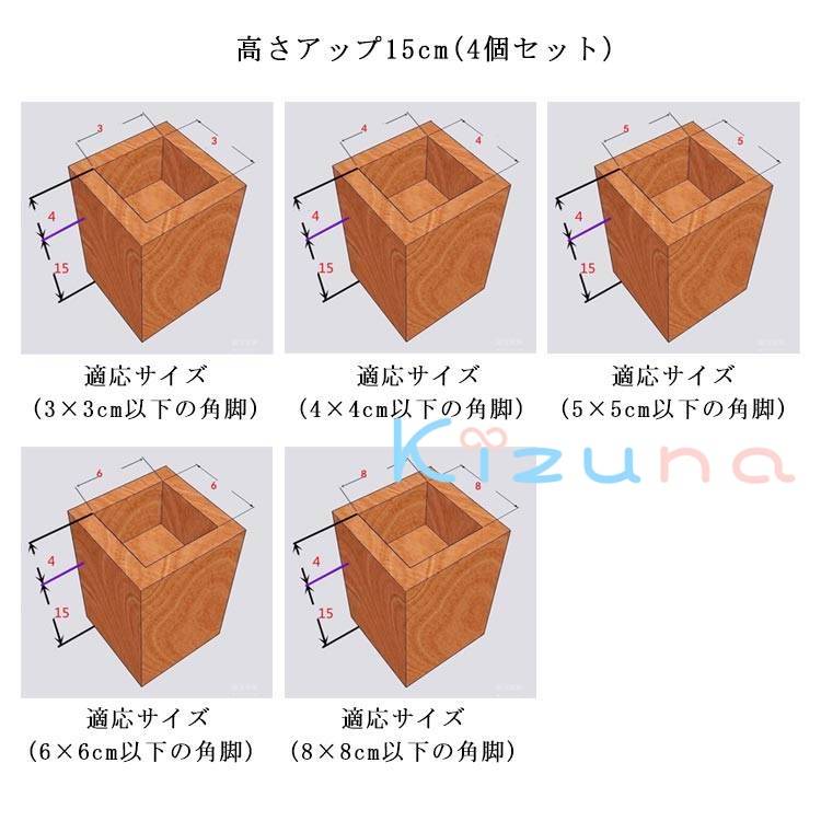 かさあげ台 置き台 角型 脚台 用継脚 つぎ足 延長 テーブル ベッド つぎあし 継脚 ...