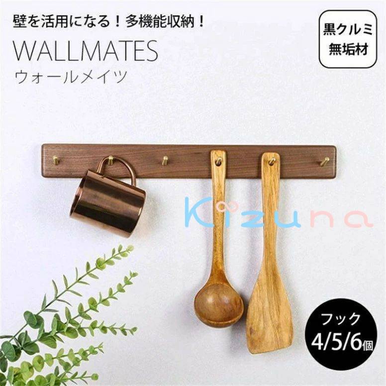 "商品名 壁掛けフック サイズ 【フック4個】【フック5個】【フック6個】 カラー 【黒クルミ】 素材 スチール、木 関連キーワード 壁掛けフック ウォールシェルフ ウォールメイツ 壁掛け 天板付き 多機能収納 壁掛け 玄関 鍵掛け 鞄掛け 小物掛け 傘掛け 帽子掛け キッチン ブラシ掛け キッチングッズ掛け キッチンツール掛け お風呂 タオル掛け 泡たてネット掛け 幅広い 多機能 収納力 丈夫 インテリア小物 生活グッズ 耐久性 無垢材コートラック 取り付け簡単 内装 家庭 一人暮らし 新生活 引越し ホルダー 壁掛け スチール 木製 上品 おしゃれ 高級感 ホテル レストラン 美容室 部屋 客間 幅広い 商品説明 ☆無垢材コートラック☆ ?素材はアメリカのクルミ無垢材のベースにモダンなゴールドの真ちゅう製フックを採用。 ?ベースは手作業で3回研磨し、安全性と長寿命のためにワックスオイルを3回コーティングしています。 ☆耐久性☆ ?高品質な黒クルミ材を採用し、高品質な真鍮素材を使用していますので防塵、防水、防錆に強く、耐久性に優れています。 ☆多機能☆ ?お部屋のタオル、スカーフ、鍵、傘、帽子、財布、ジャケット、ローブ、コートを整理するのに最適なフック。 ☆取り付け簡単☆ ?簡単に組み立てられ、すぐ使用できます。 ご注意 ※お客様のモニターを通してご覧になって頂いている為、 実物を蛍光灯や自然光の下でご覧になった場合と色味が異なる場合がありますので、 ご理解の上ご購入頂きますようお願い致します。 ※大量生産による生産過程におきまして、若干の個体差が生じる場合がございます。 それ以上の差異がある場合は弊社までお問い合わせください。"