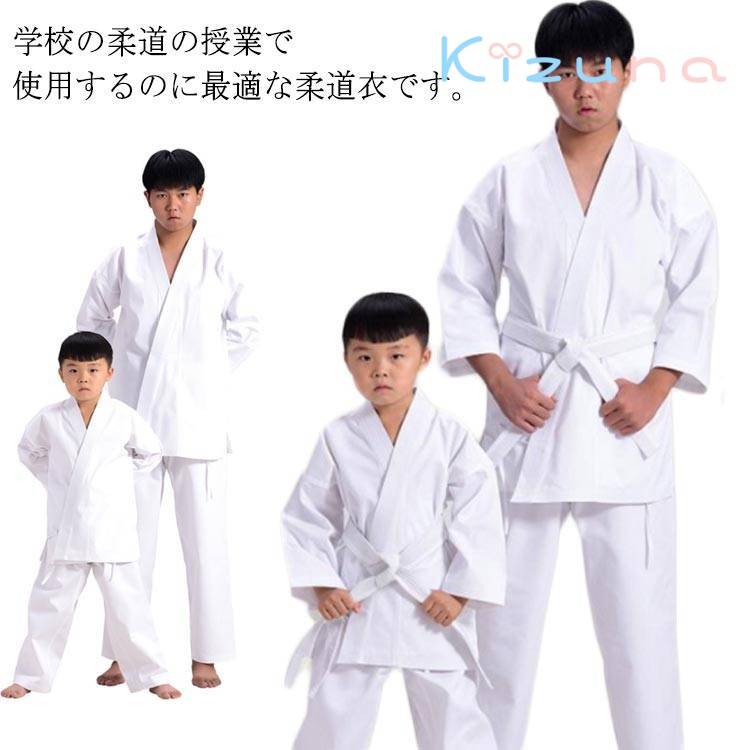 柔道着 授業用 空手着 中学性 柔道着 上下セット 道着 道衣 大人用 道着 子供用 空手衣 ジュニア ズボ..