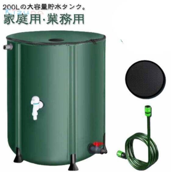 貯水タンク 水やり ウォーターバケツ 雨水タンク 雨水を貯めて節水可能 家庭用 業務用 設置 簡単 貯水 防災 200L 屋外用 非常時 簡単設置 雨を貯めて節水 貯留タンク 200L 蛇口式 雨 貯留 貯水槽 車 貯水容器 折りたたみ式 雨水貯留タンク 雨水貯留槽 水タンク 緊急用