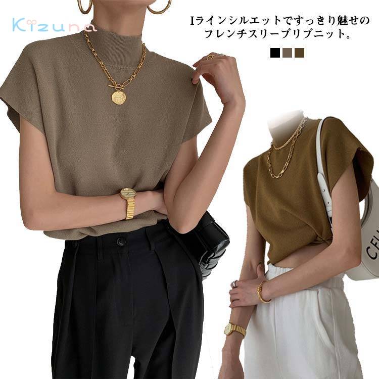 サマーニット 春 フレンチスリーブ フレンチ袖 リブニット きれいめ レディース 半袖 トップス モック..