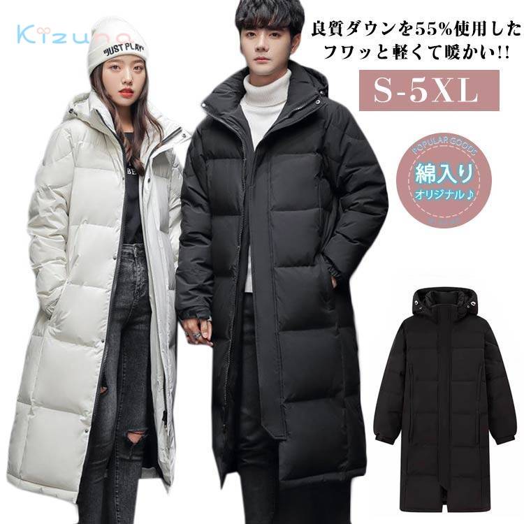 メンズ お揃い カップル レディース 男女兼用ダウンジャケット 暖かい ロング丈 中綿ダウンコート フード付き 厚手 防寒着 保温 通勤 軽量 OL 通学 防風...