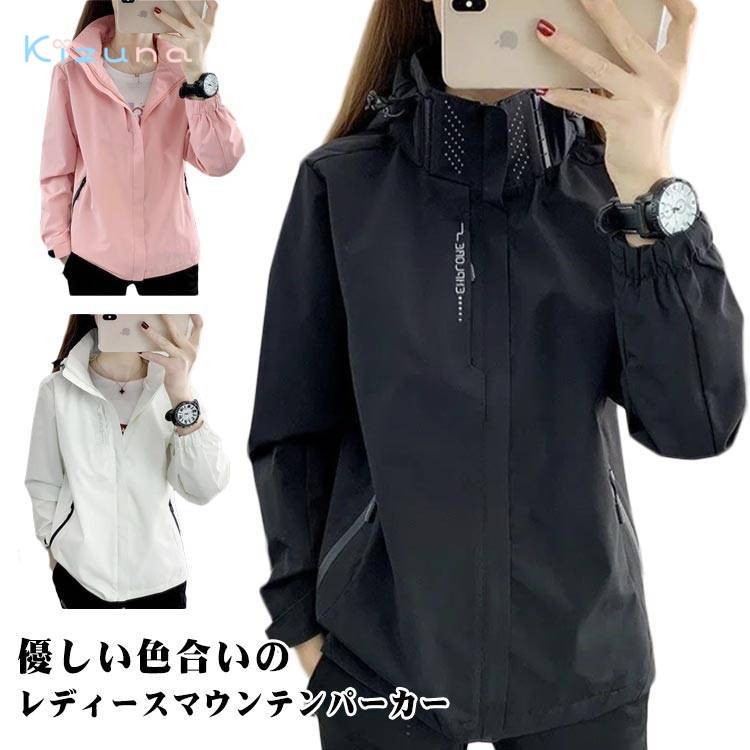 ナイロンジャケット マウンテンパーカー ウインドブレーカー レディース メンズ マウンテンパーカー ウ..